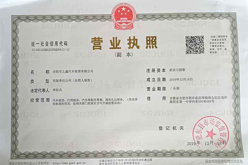 ​营业执照(图1)